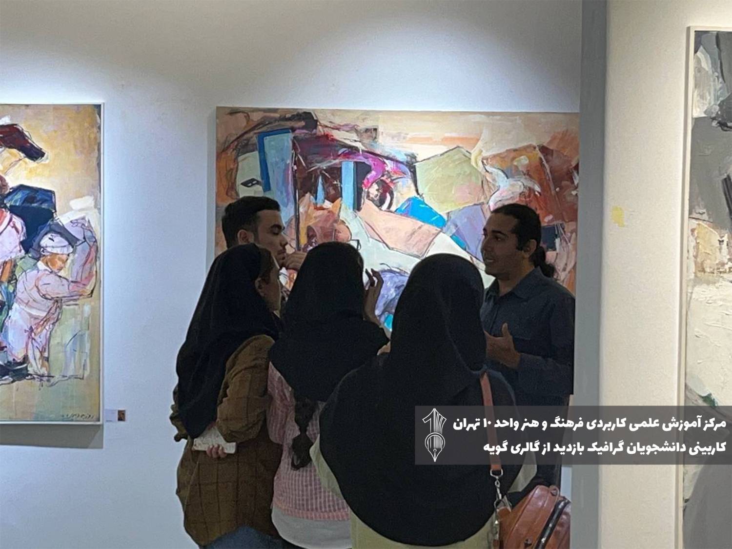 دانشگاه علمی کاربردی بازدید کاربینی گرافیک