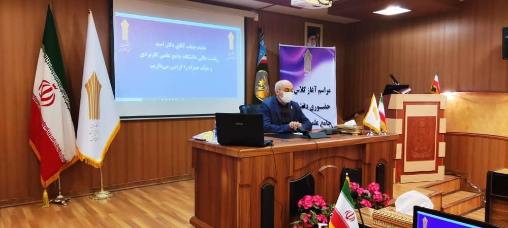 اغاز سال تحصیلی 1400