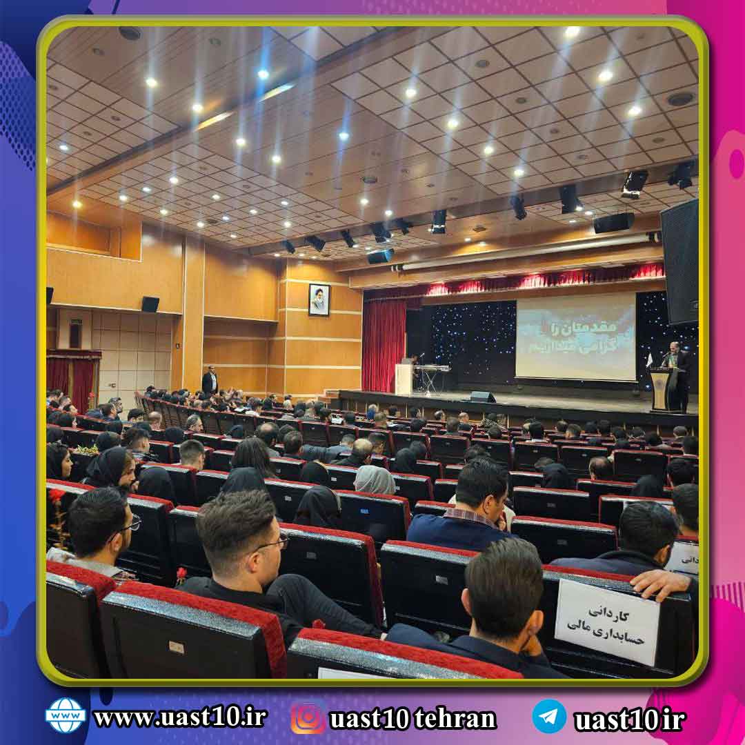 مراسم آیین نو دانشجویان علمی کاربردی 