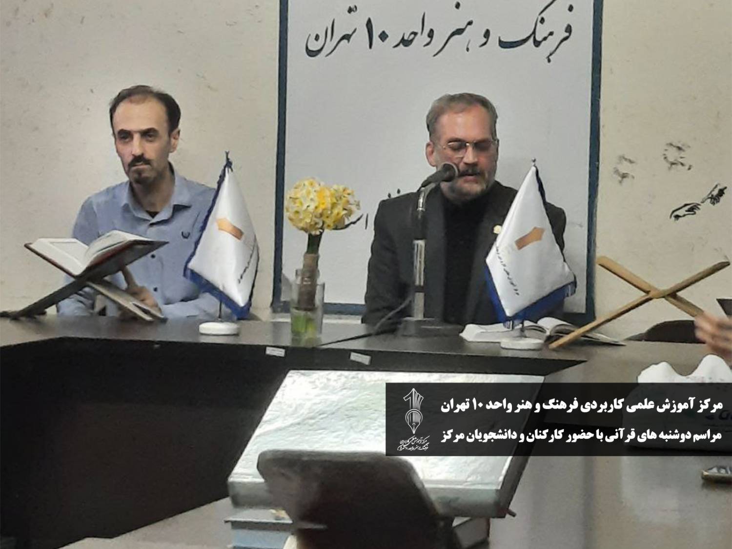 دوشنبه های قرانی علمی کاربردی