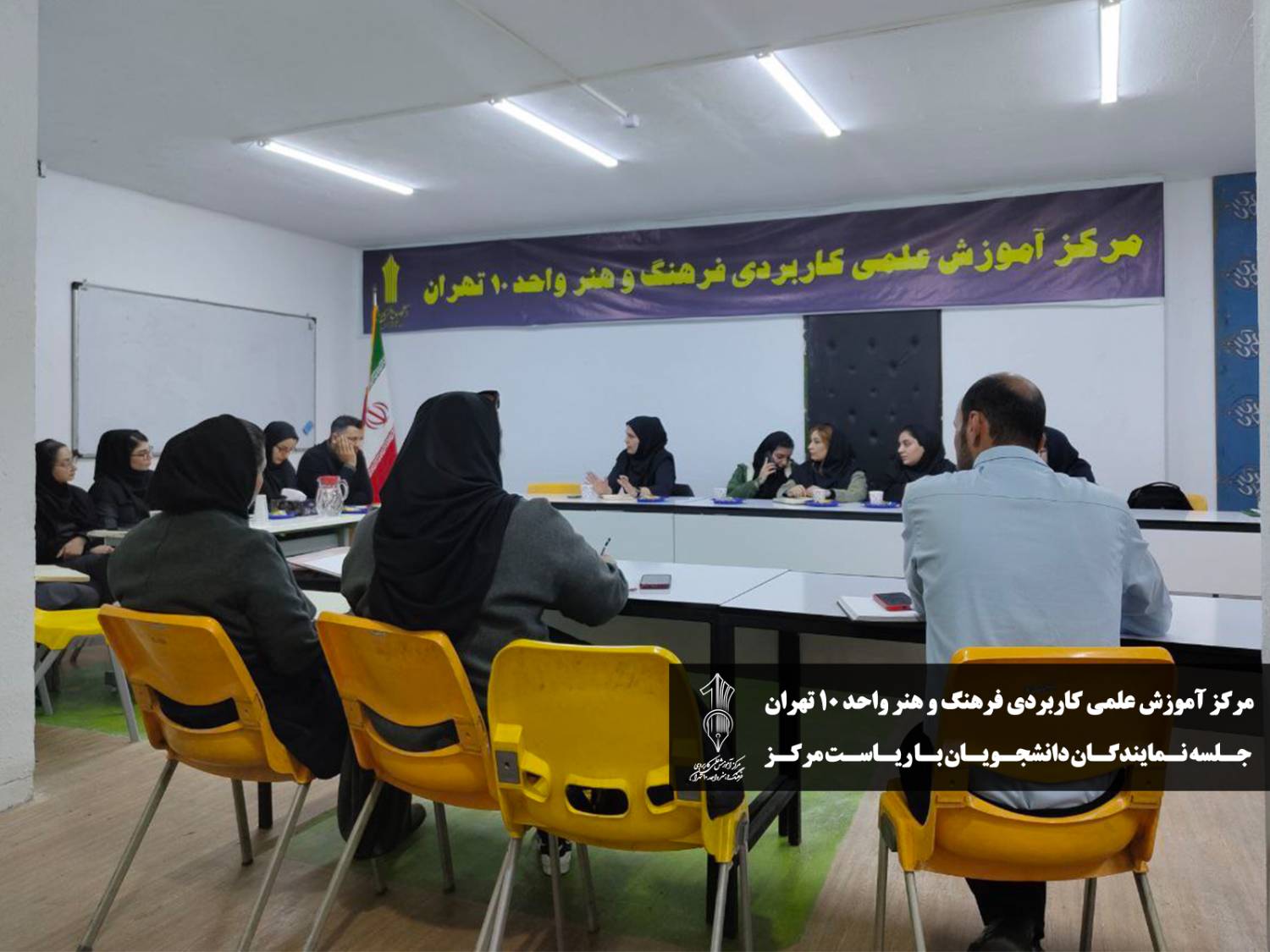 جلسه انجمن دانشجویی