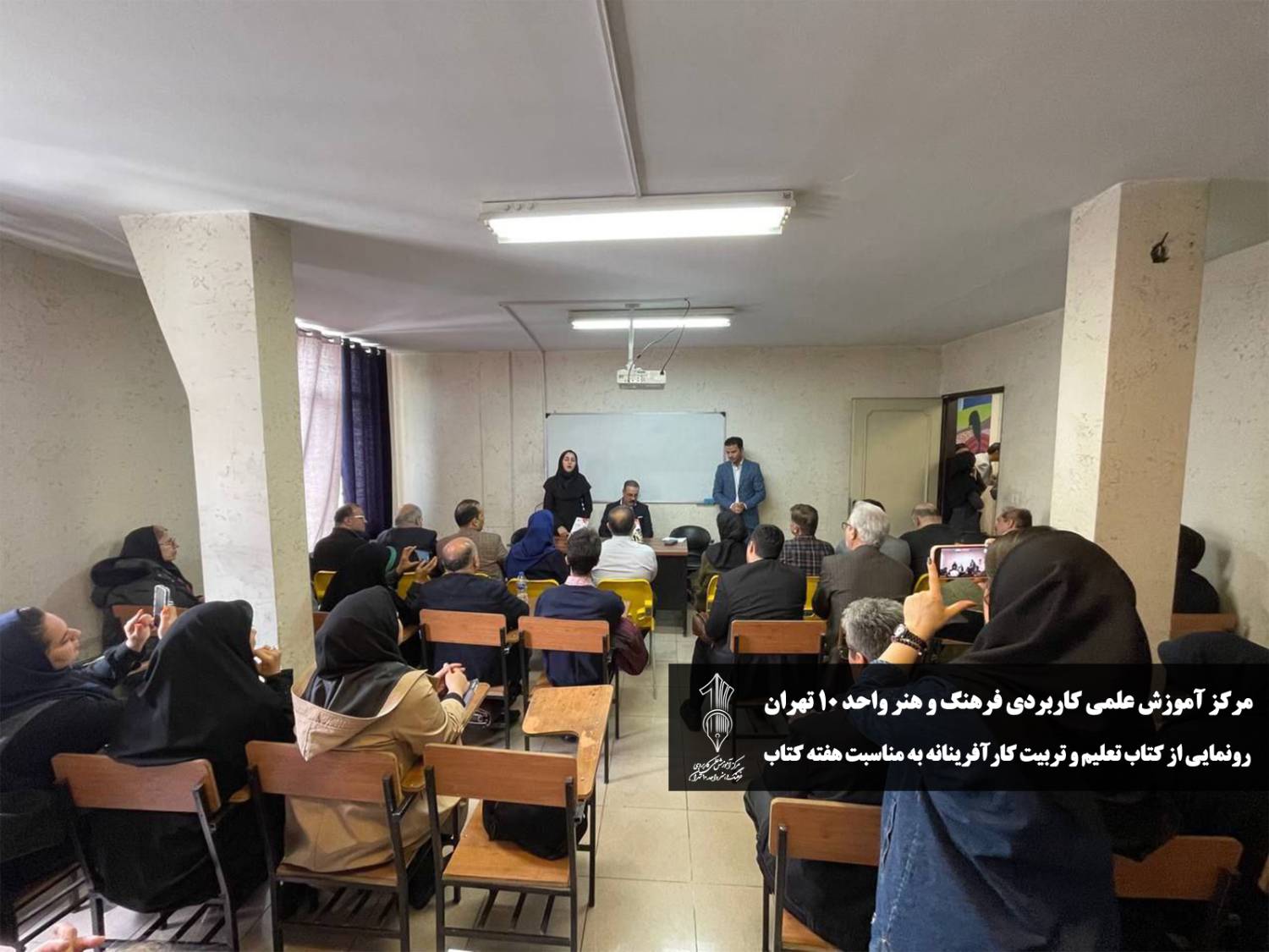 کتابخانی در دانشگاه علمی کاربردی