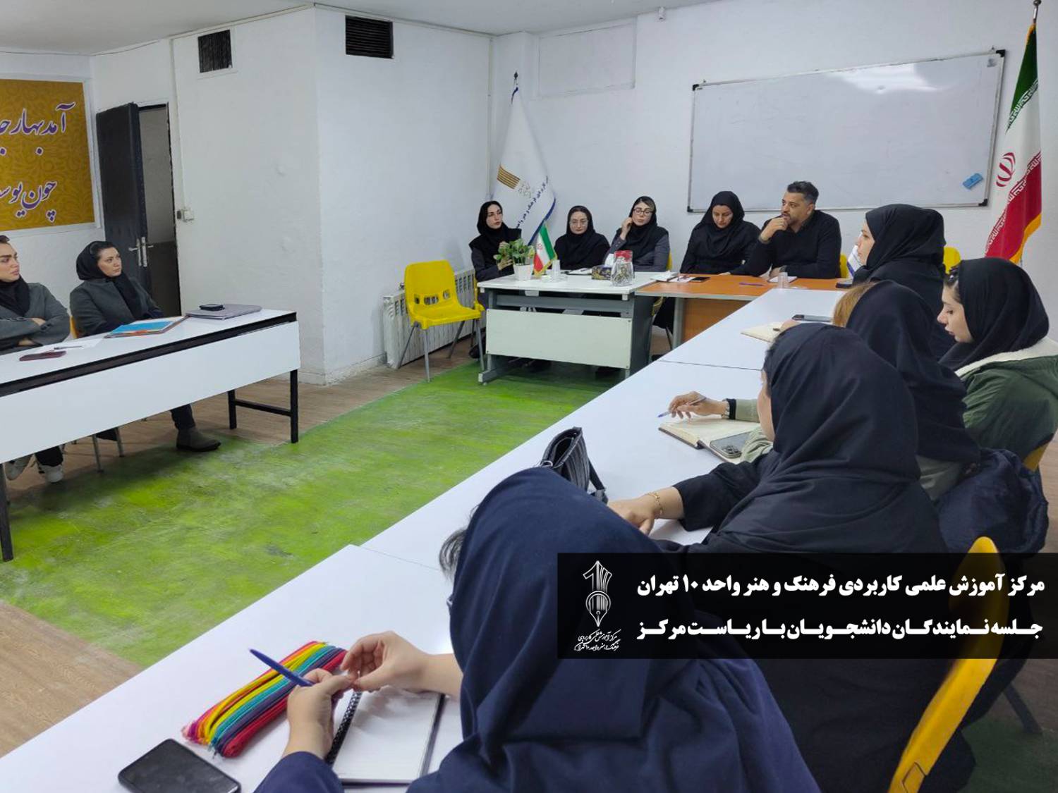 جلسه انجمن دانشجویی