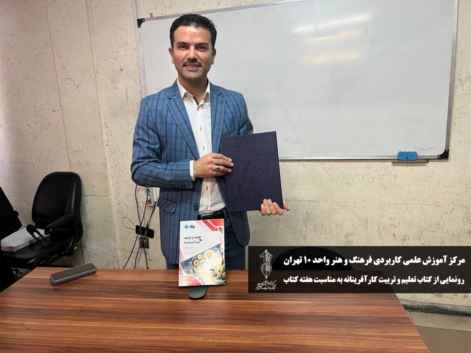 کتابخانی در دانشگاه علمی کاربردی