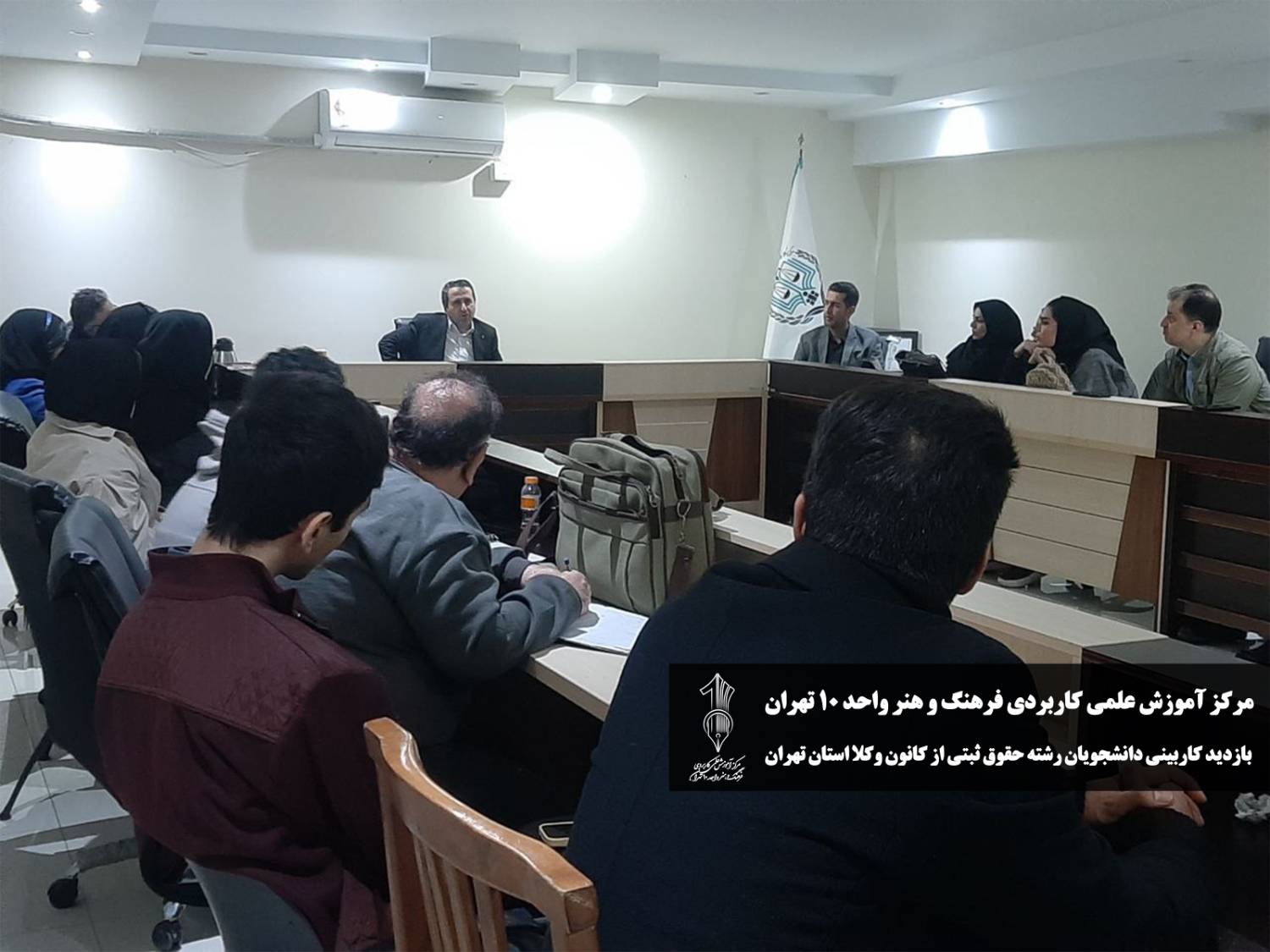 کاربینی حقوق مرکز علمی کاربردی واحد 10