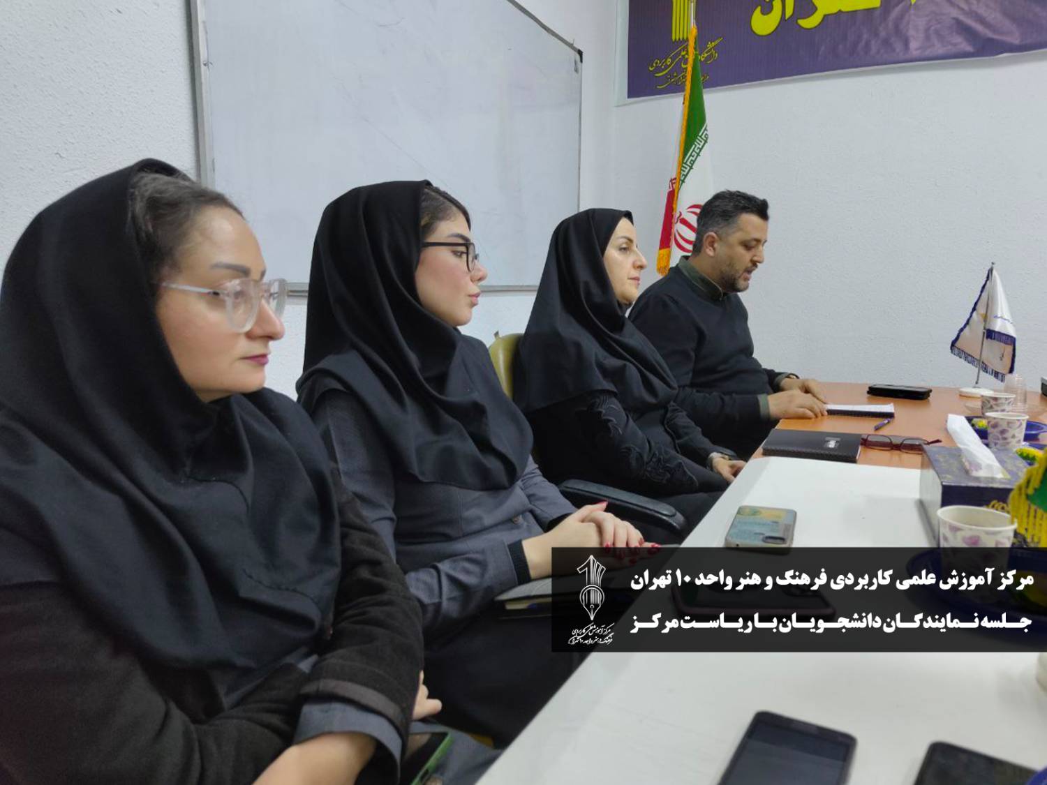 جلسه انجمن دانشجویی