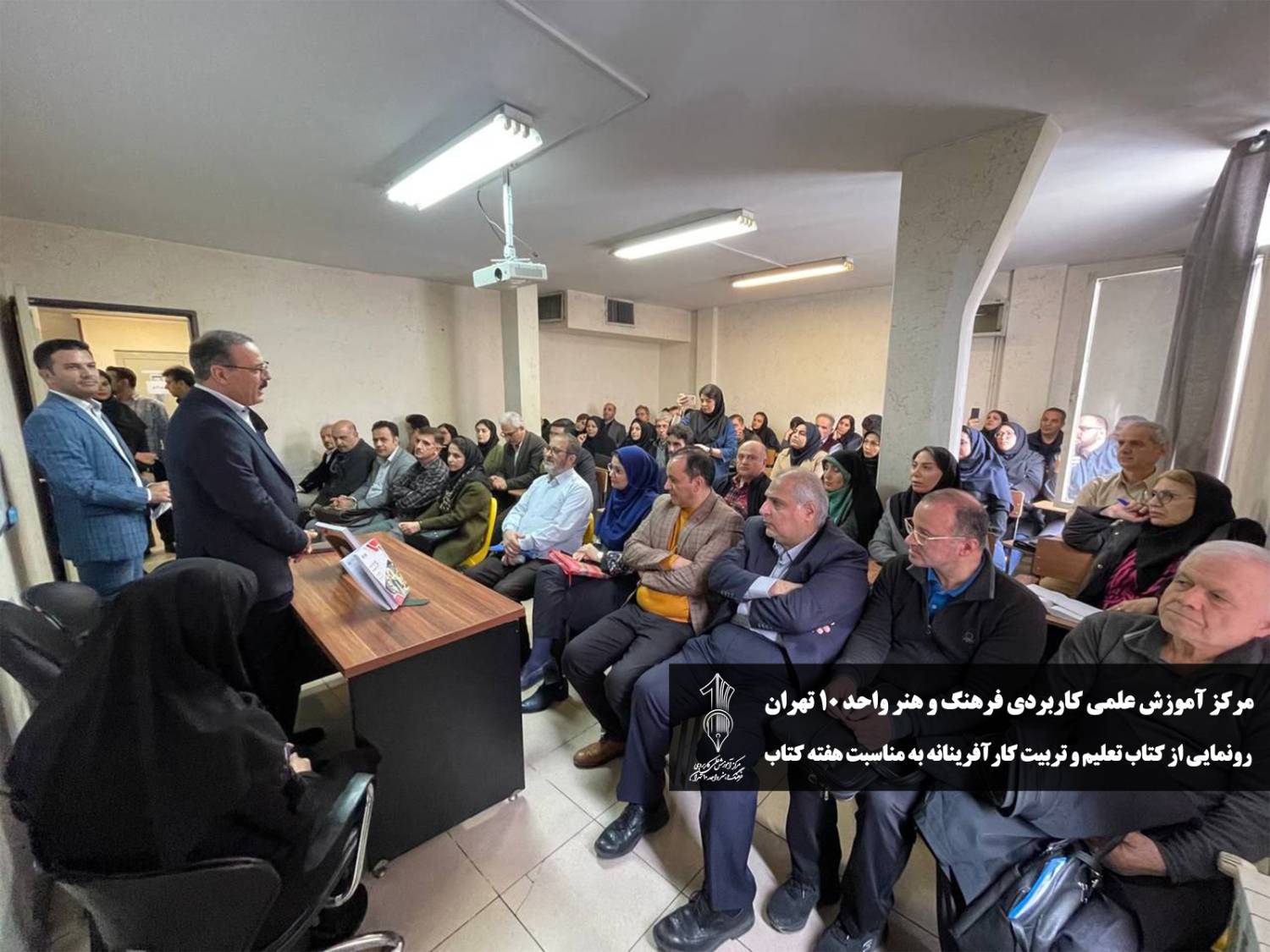 کتابخانی در دانشگاه علمی کاربردی