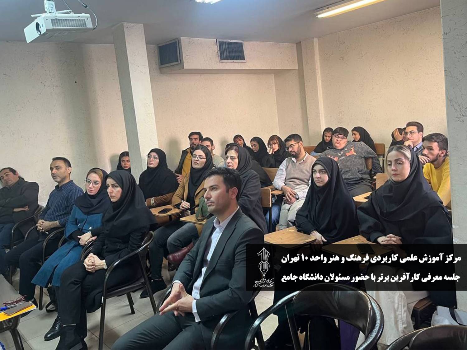 کارآفرینی دانشگاه علمی کاربردی