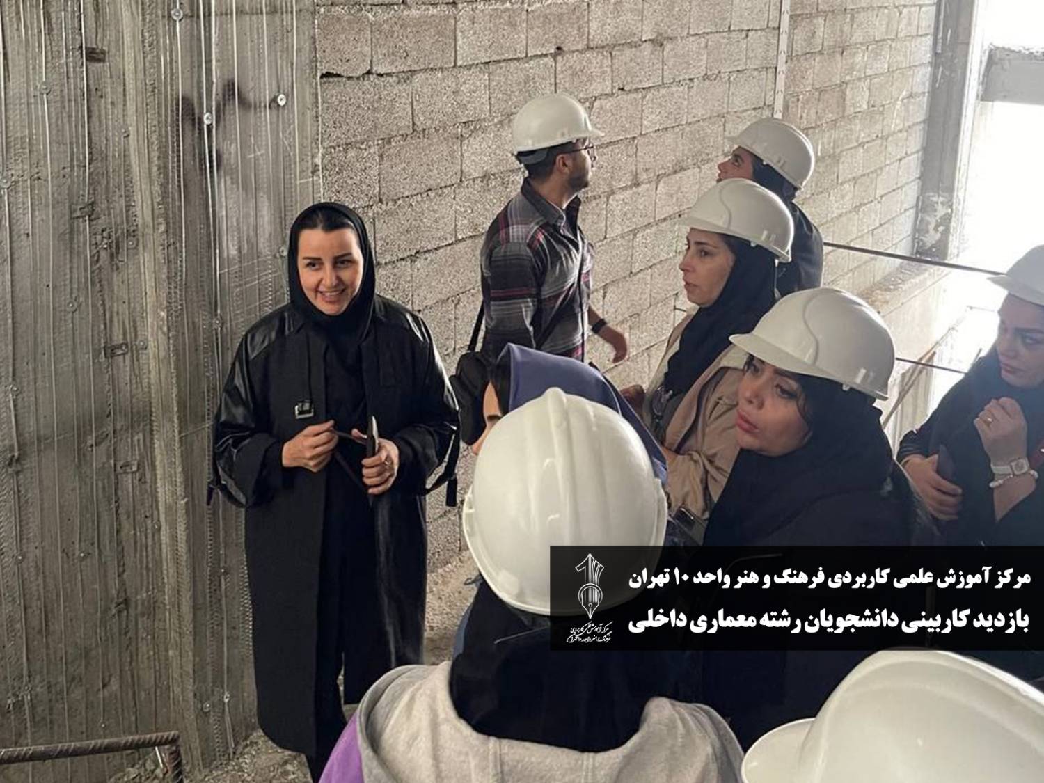 کاربینی دانشگاه علمی کاربردی رشته معماری داخلی