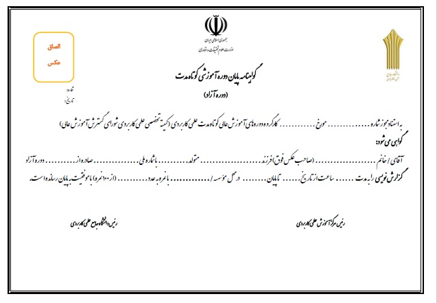 نمونه مدرک کلاس کمک های اولیه و فوریتهای پزشکی