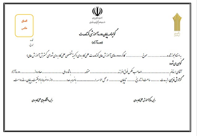 نمونه مدرک کمک های اولیه و کمک پرستاری