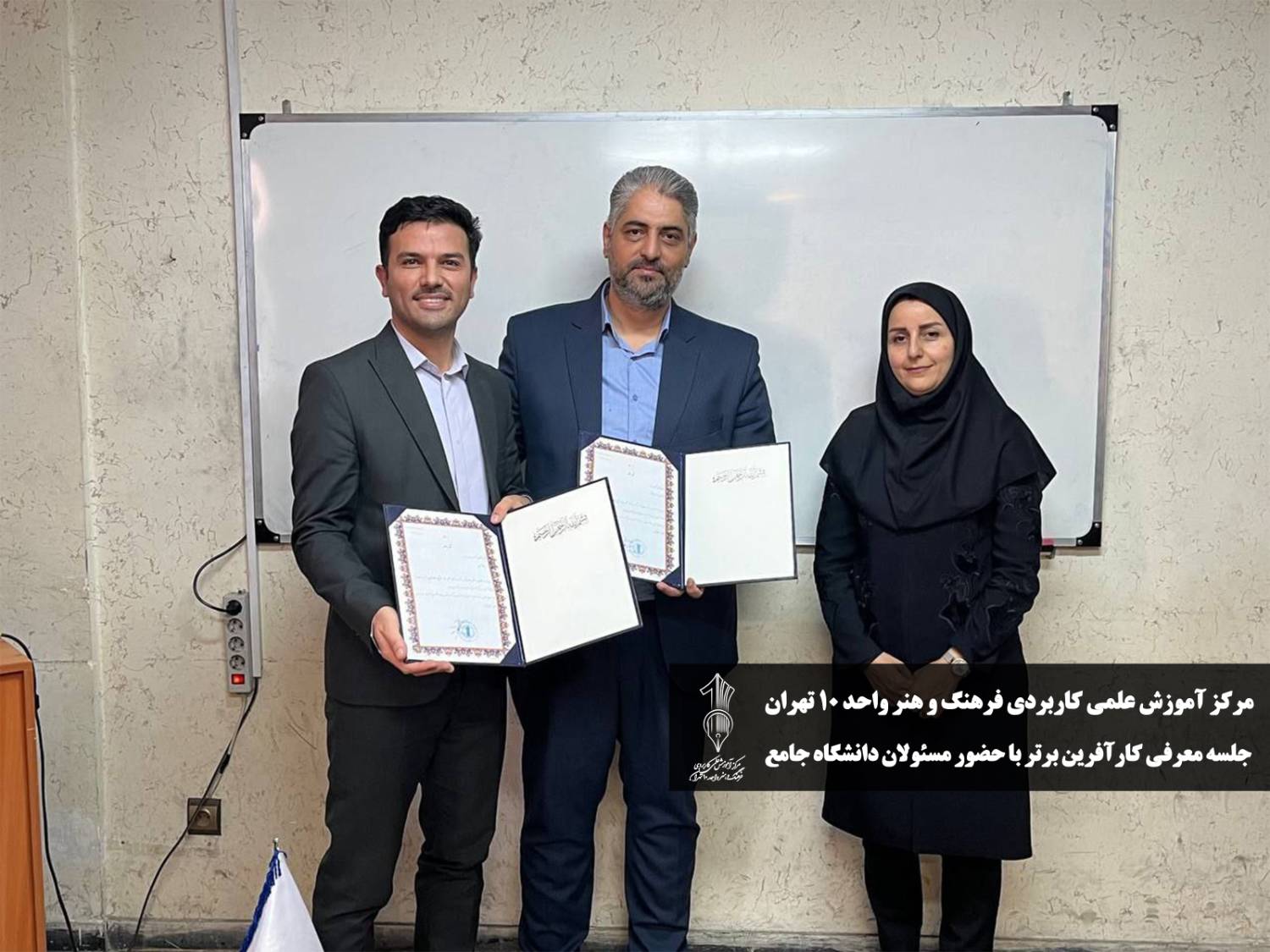 کارآفرینی دانشگاه علمی کاربردی