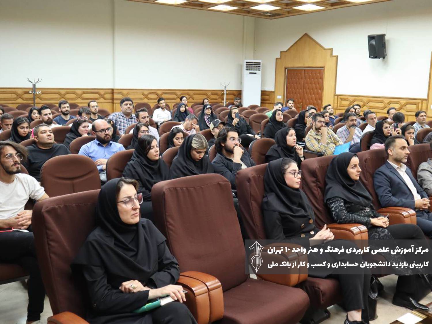 کاربینی مدیریت کسب و کار و حسابداری دانشگاه علمی کاربردی