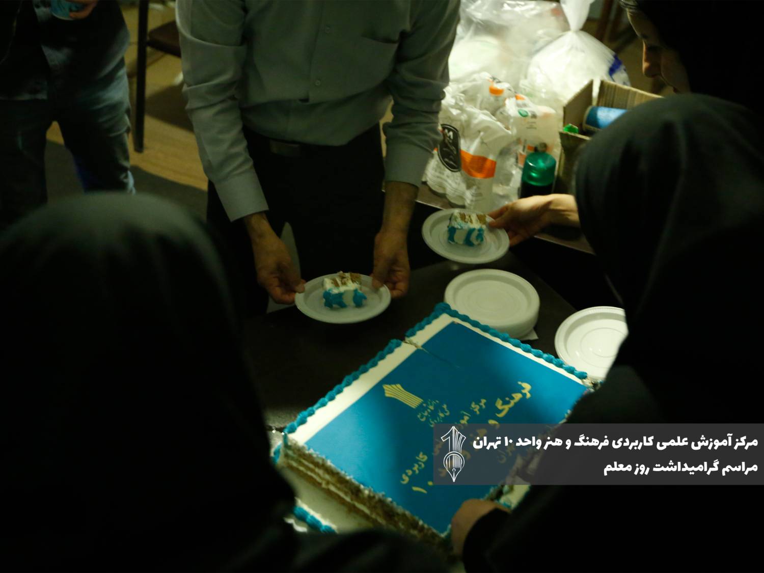 مراسم روز معلم دانشگاه علمی کاربردی