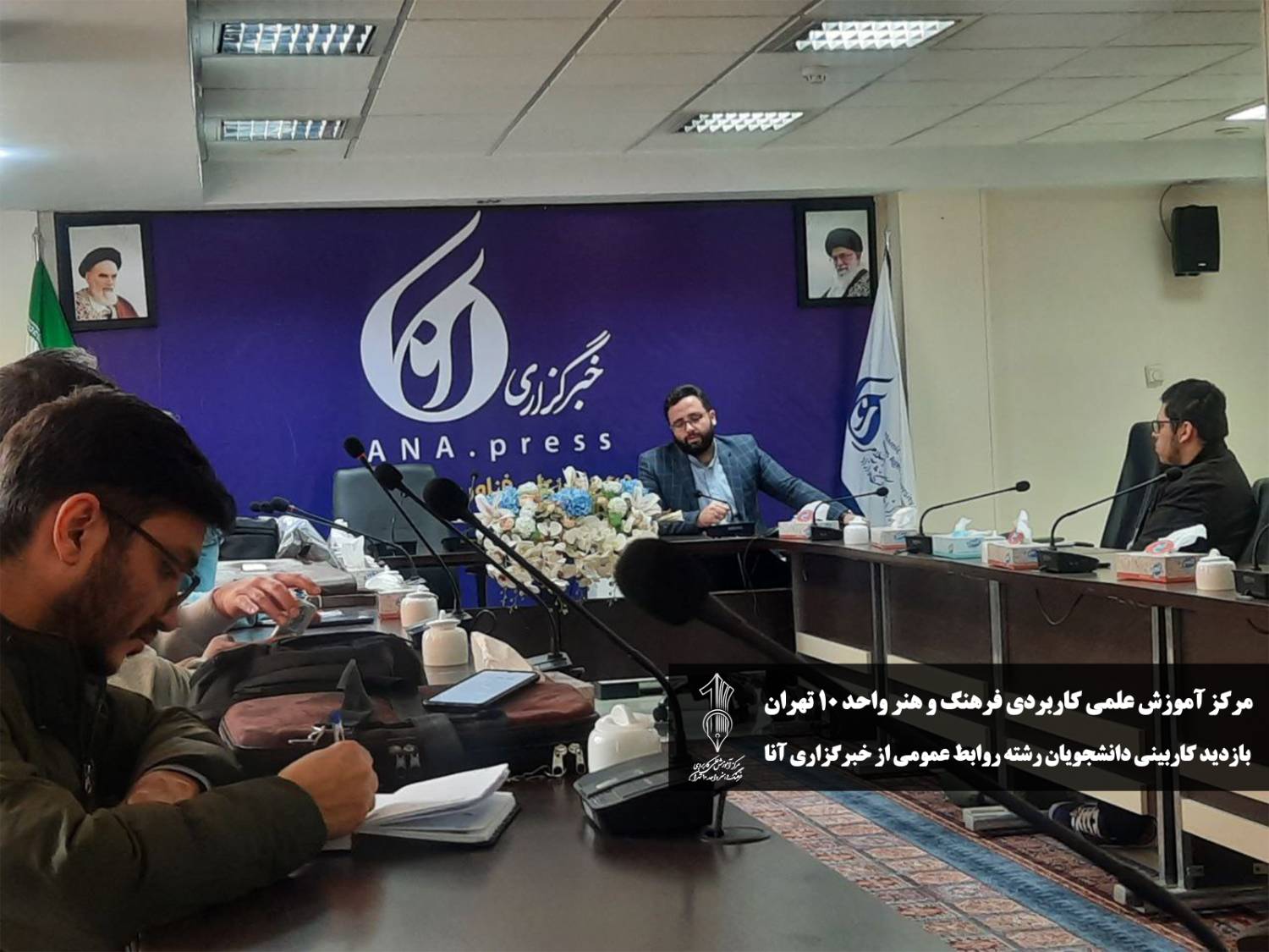 خبرگزاری انا کاربینی علمی کاربردی