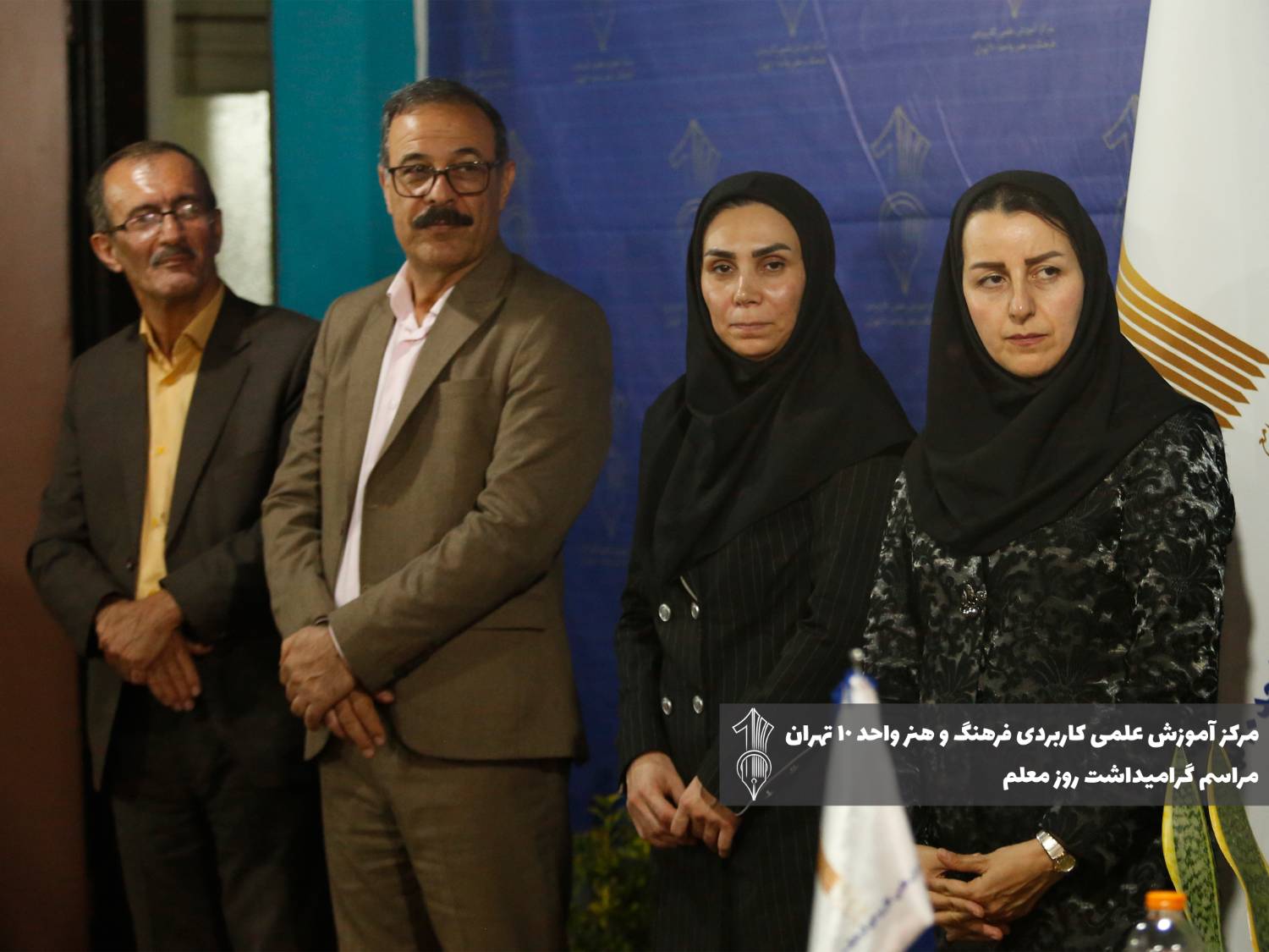 مراسم روز معلم دانشگاه علمی کاربردی