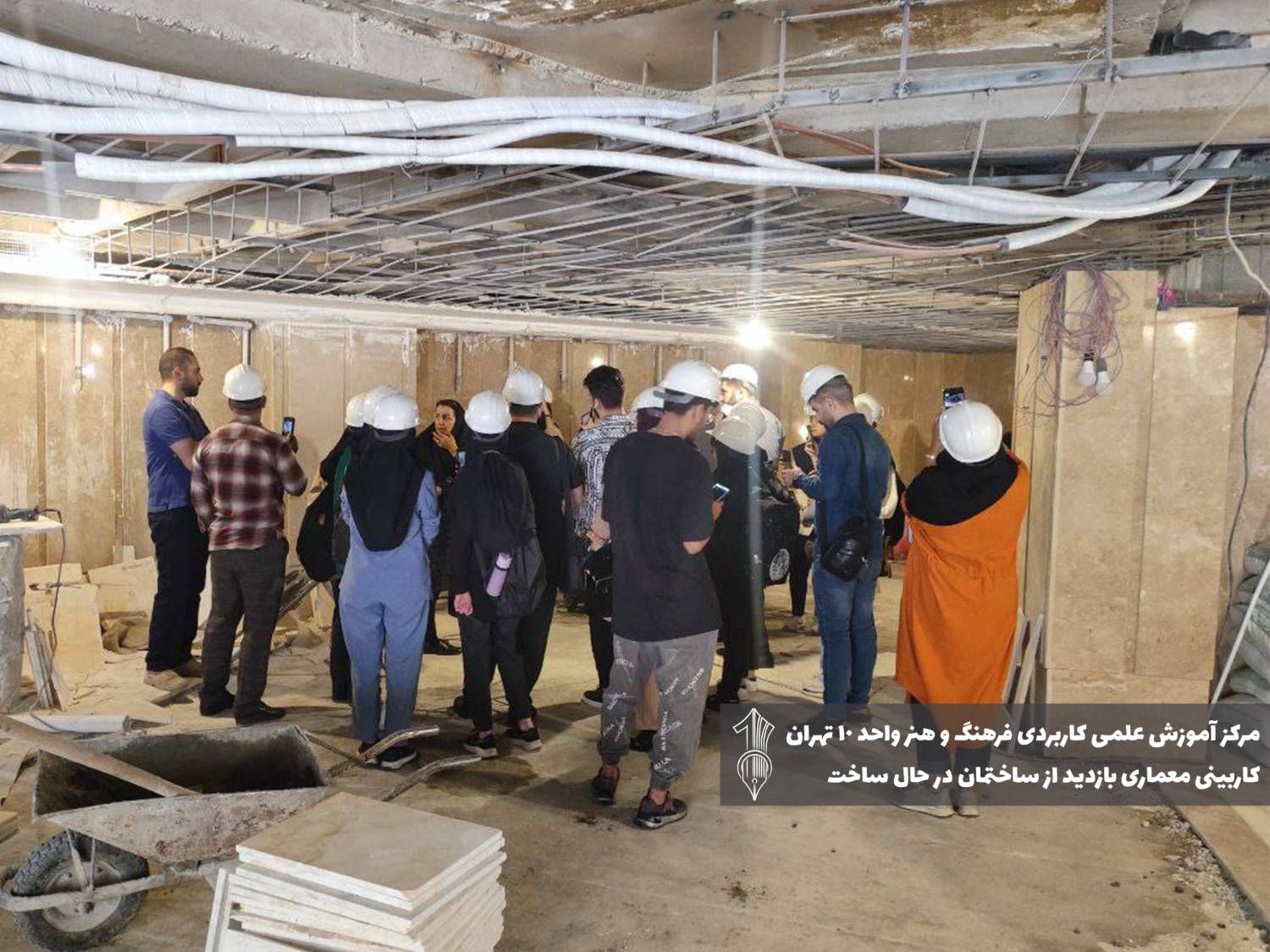 کاربینی معماری دانشگاه علمی کاربردی 