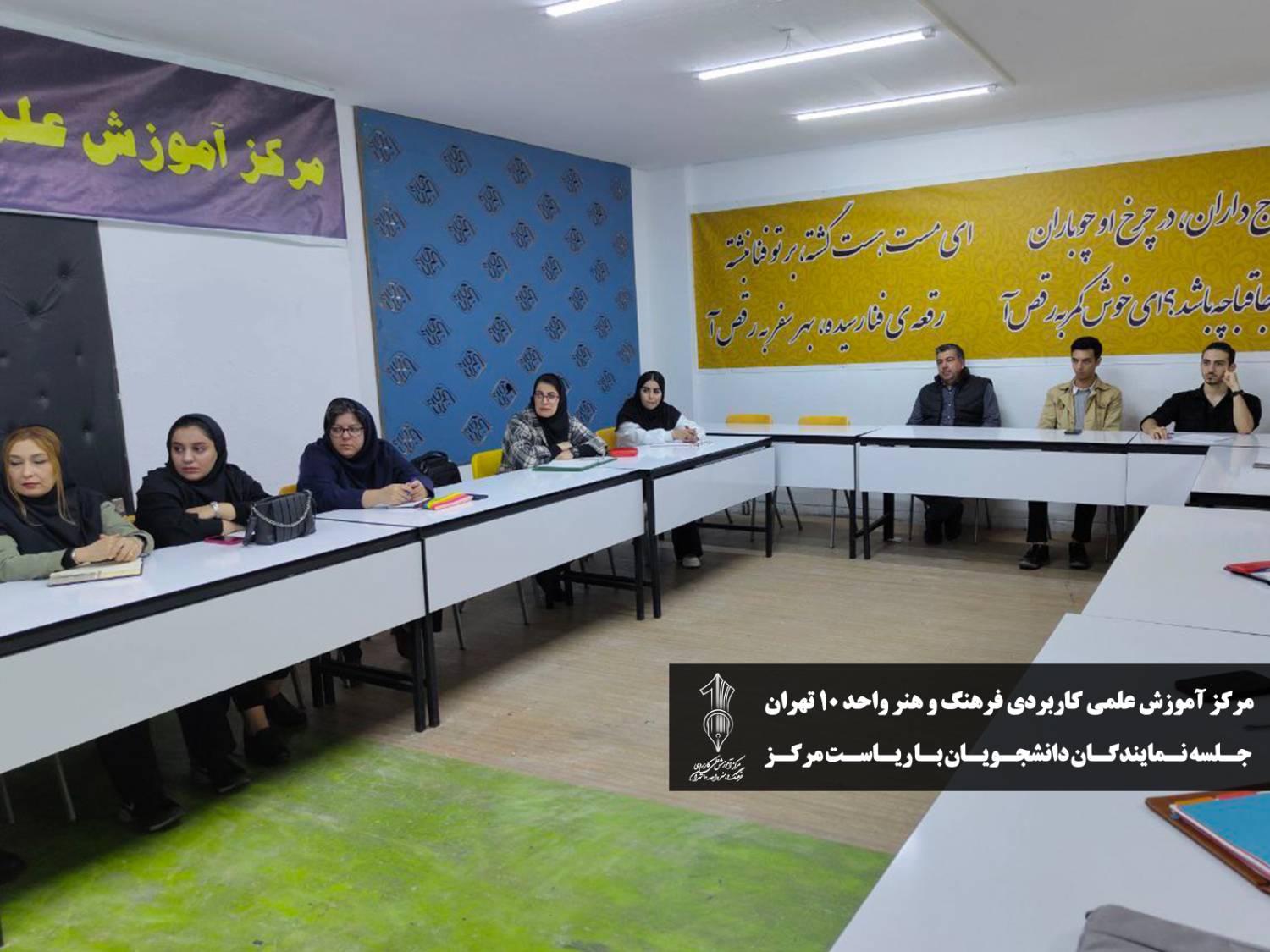 جلسه انجمن دانشجویی