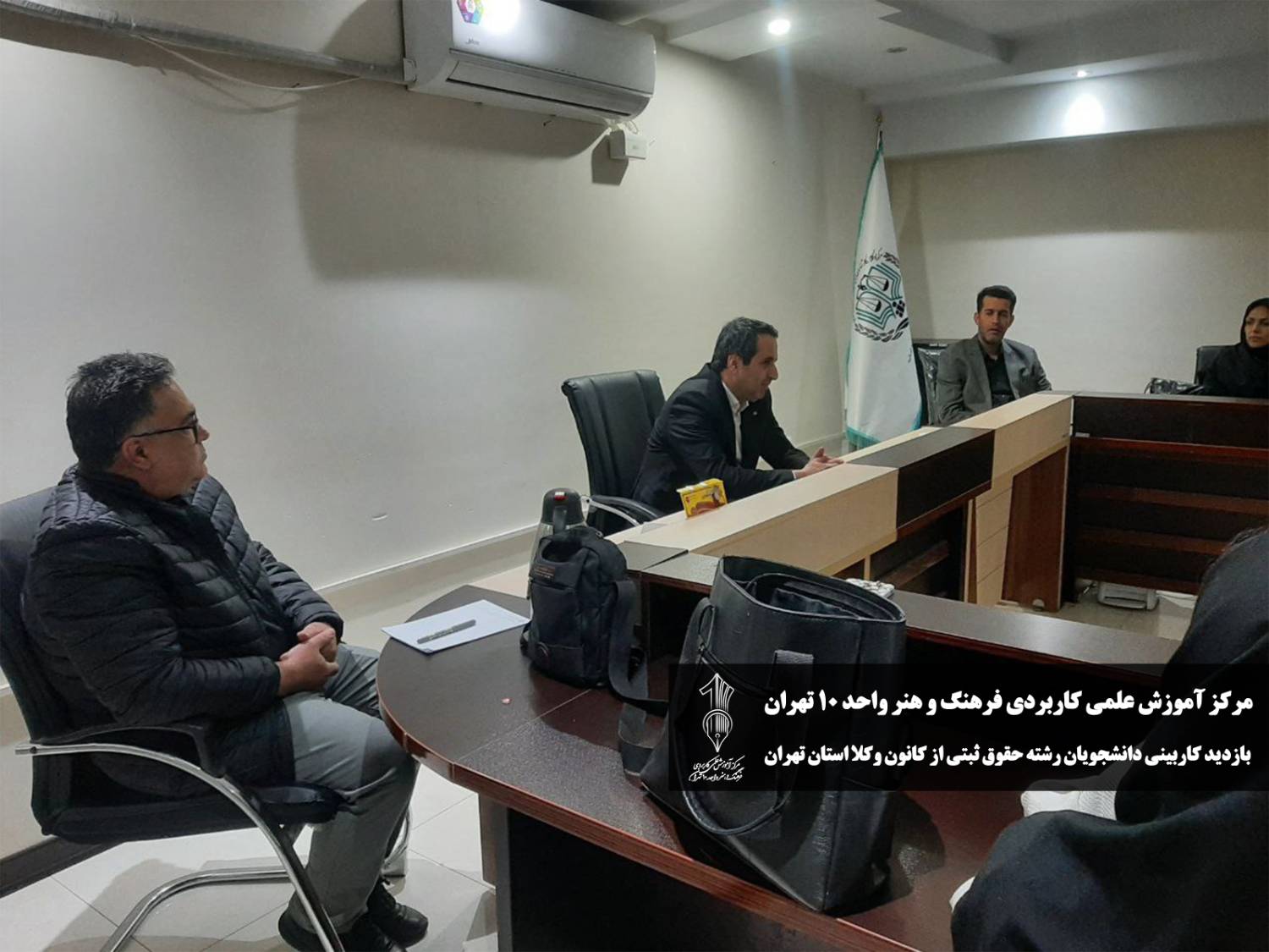 کاربینی حقوق مرکز علمی کاربردی واحد 10