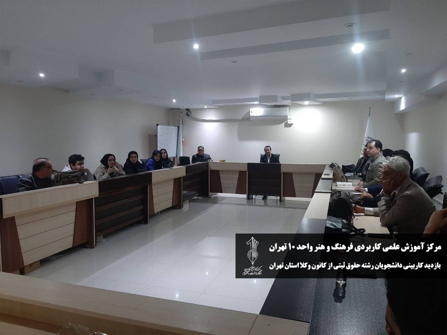 کاربینی حقوق مرکز علمی کاربردی واحد 10