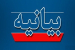 بیانیه دانشگاه جامع علمی کاربردی در محکومیت حمله رژیم صهیونیستی به کنسولگری ایران در سوریه