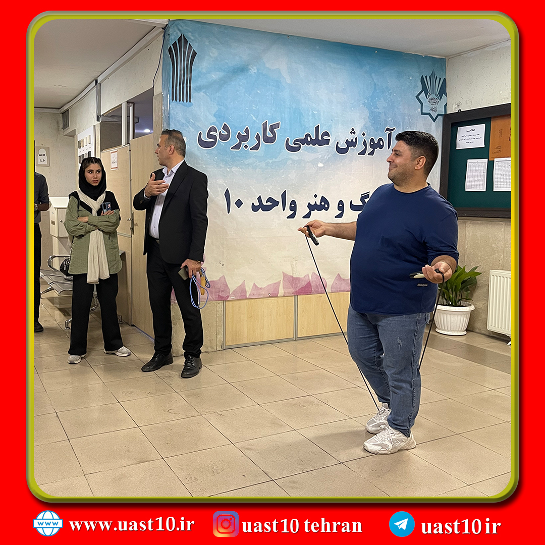 مسابقات ورزشی دانشگاه علمی کاربردی