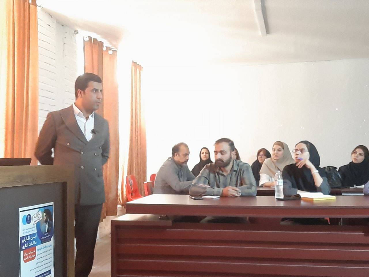 کارگاه مکاتبات اداری با مدرک