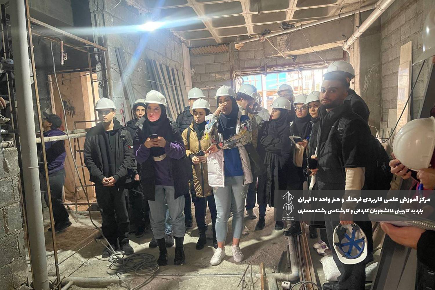 کاربینی رشته معماری داخلی دانشگاه علمی کاربردی