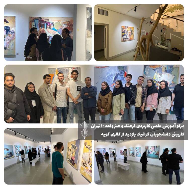 بازدید کاربینی دانشجویان کاردانی و کارشناسی رشته گرافیک از گالری گویه (خانه_هنر_گویه)