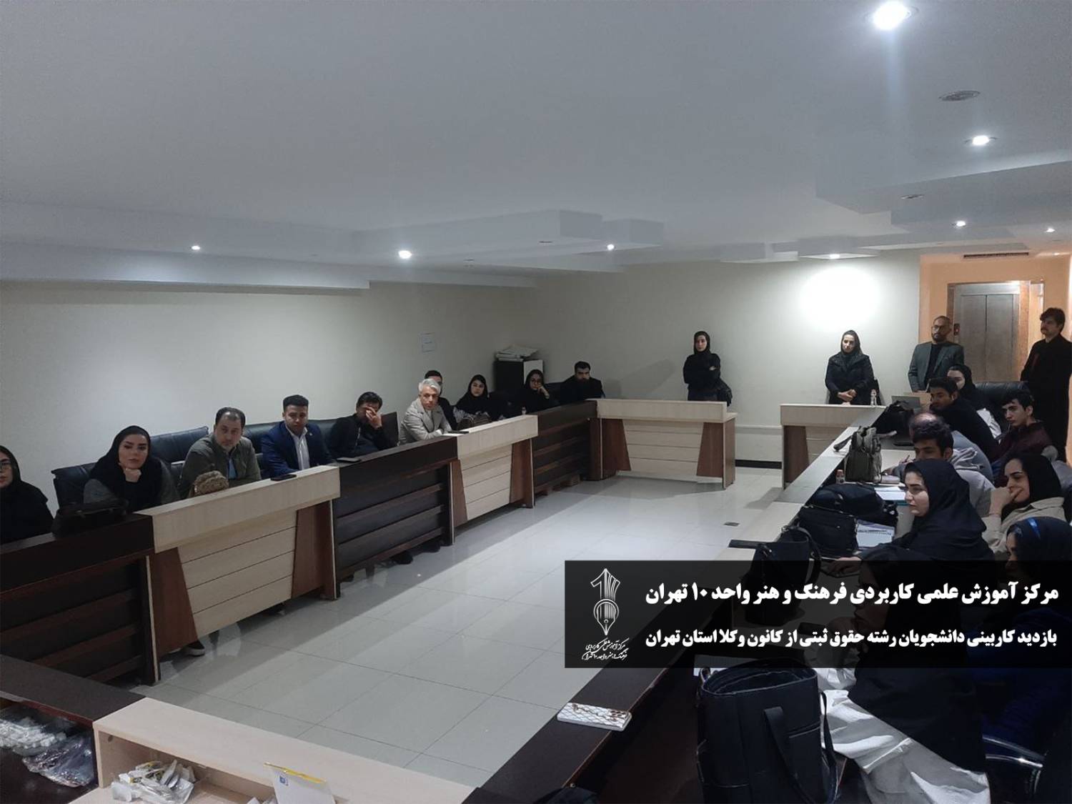 کاربینی حقوق مرکز علمی کاربردی واحد 10