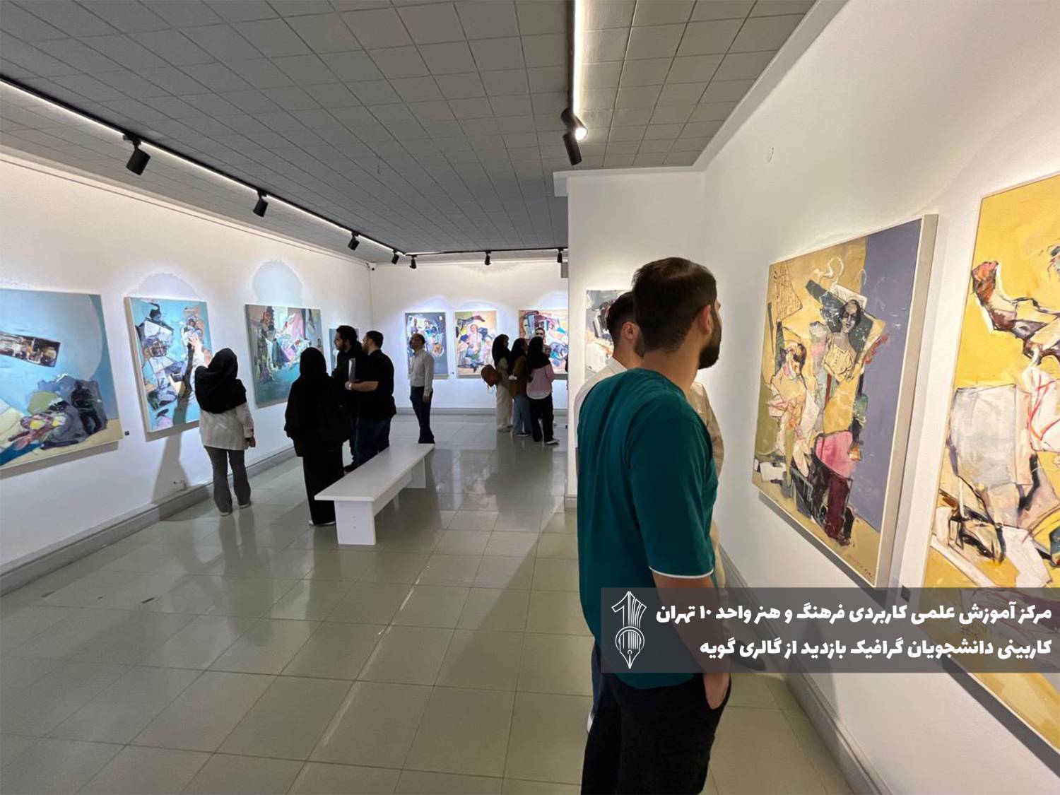 دانشگاه علمی کاربردی بازدید کاربینی گرافیک