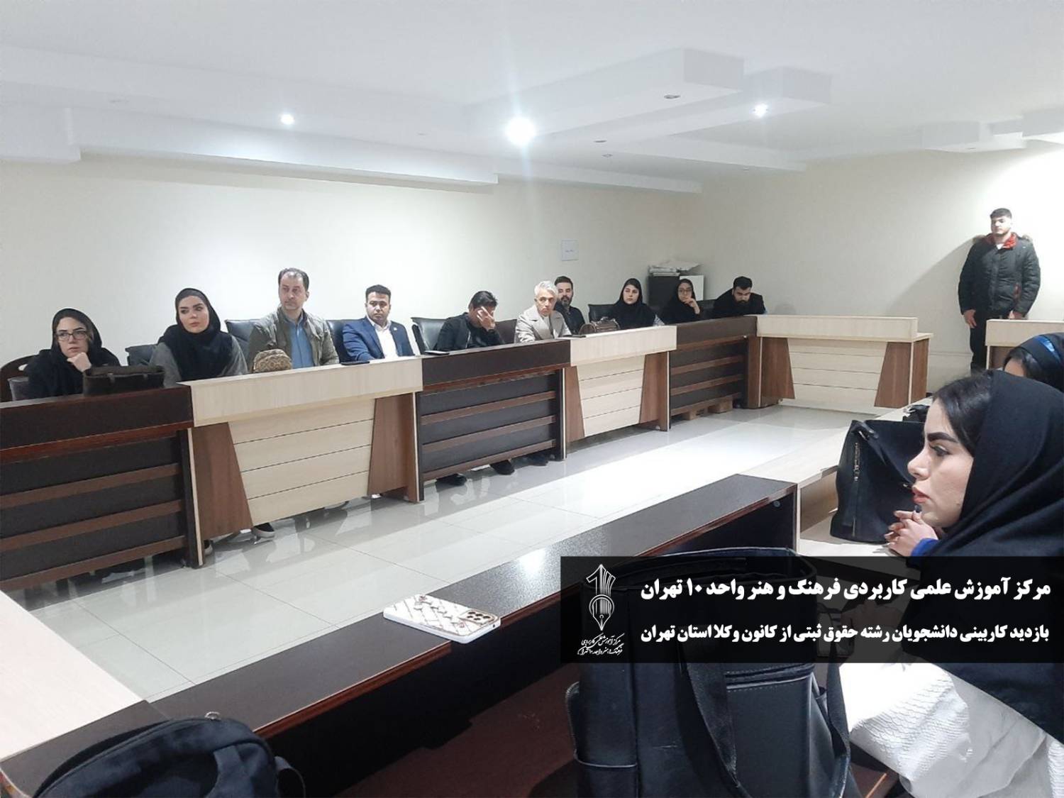 کاربینی حقوق مرکز علمی کاربردی واحد 10