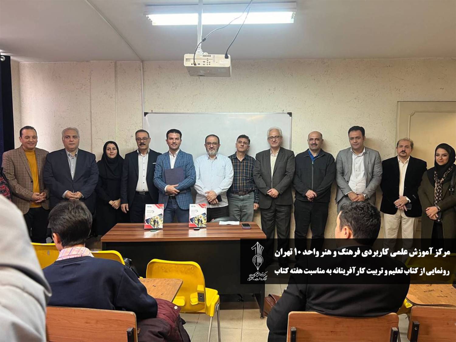 دانشگاه علمی کاربردی