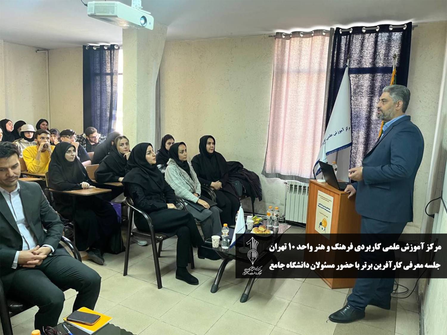 کارآفرینی علمی کاربردی