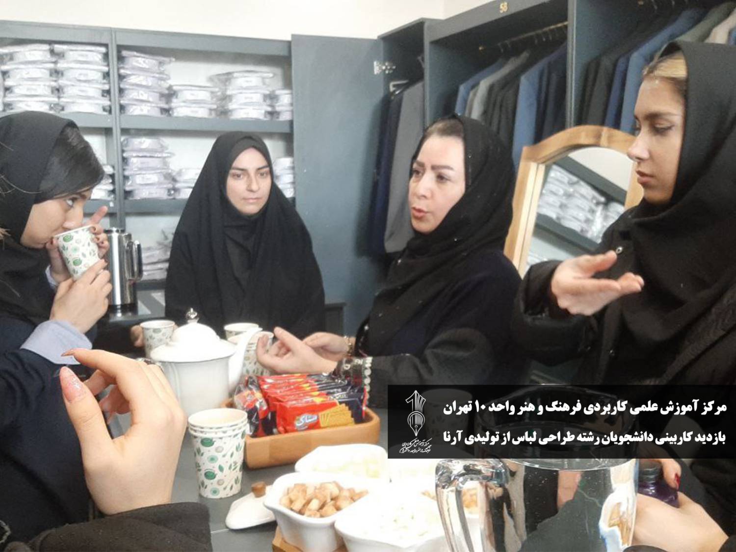 کاربینی طراحی دوخت شرکت آرنا کت و شلوار 