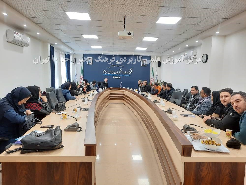 کاربینی از خبرگزاری ایسنا