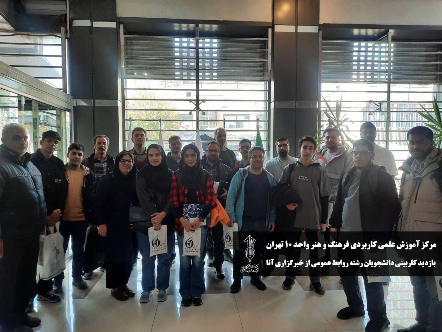 خبرگزاری انا کاربینی علمی کاربردی