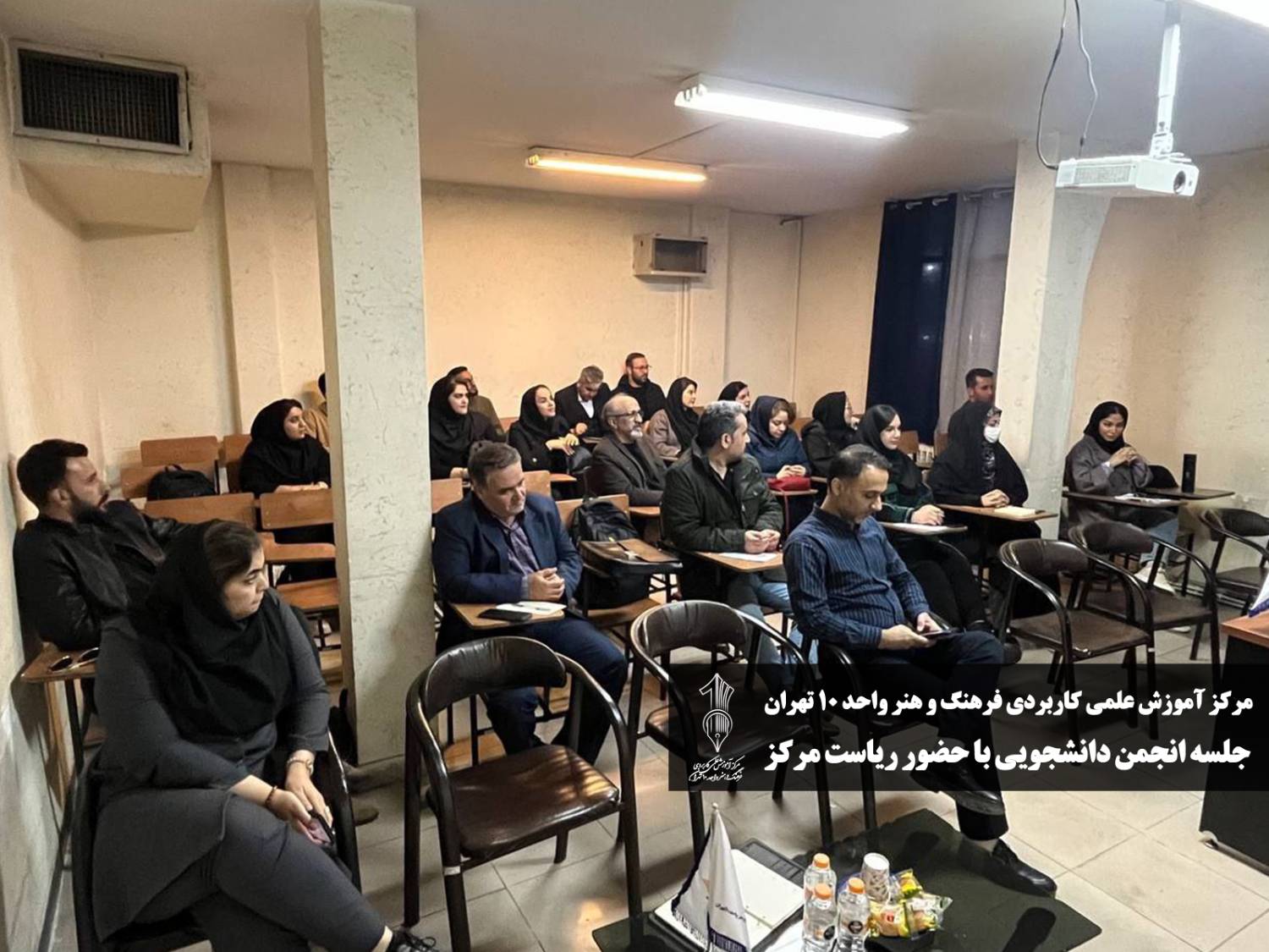 جلسه انجمن دانشجویی دانشجویی مرکز، با حضور رئیس مرکز ، معاونت و کارشناسان دانشجویی در روز یکشنبه مورخ 4 آذر 1403 در مرکز علمی کاربردی فرهنگ و هنر واحد 10 تهران برگزار گردید. به گزارش روابط عمومی مرکز، دکترآلاله عشقی صنعتی رئیس مرکز ضمن تقدیر و تشکر از زحمات بی دریغ دانشجویان در نیمسال های گذشته، در خصوص نحوه تعامل و همکاری اعضای انجمن دانشجویی با آموزش در برگزاری مراسم و برنامه های مختلف برای نیمسال جدید توضیحاتی را ارایه نمودند. در ادامه مهندس ربیع پور، گزارشی از برنامه های پیش رو مرکز اعم از مراسم نودانشجویان، روز دانشجو، برنامه شب یلدا، برنامه ایام فاطمیه، استارت آپ و.... ارائه کردند و ضمن تشریح وظایف اعضای انجمن، به مزایای نحوه تعامل آموزش با انجمن پرداختند. سپس اعضای انجمن به طرح سوالات ،نظرات، انتقادات در زمینه نحوه برگزاری هر چه بهتر برنامه های در پیش رو انجمن پرداختند و پیشنهاداتی را در جهت بهبود و ارتقای ارائه دادند .