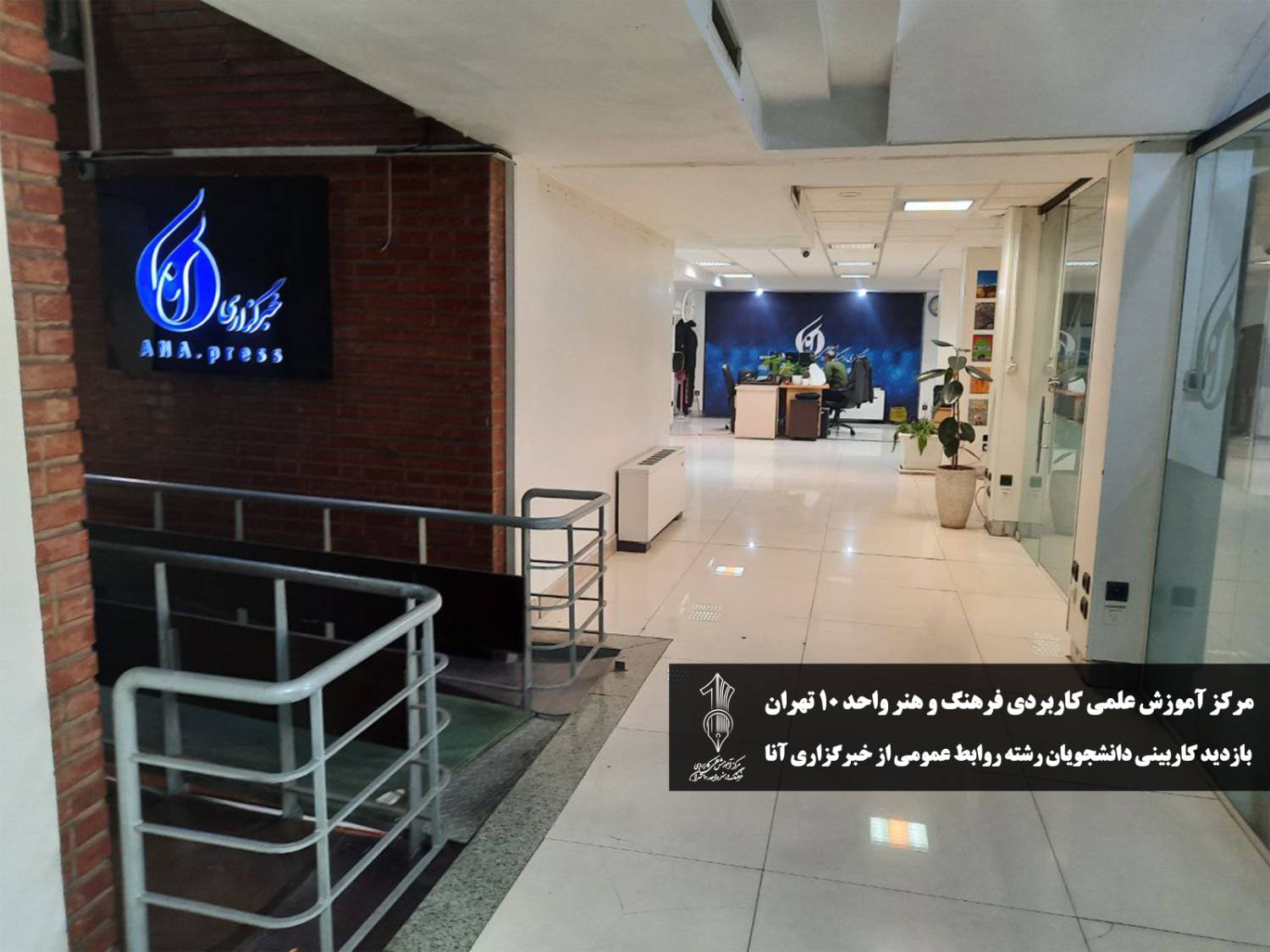 خبرگزاری انا کاربینی علمی کاربردی