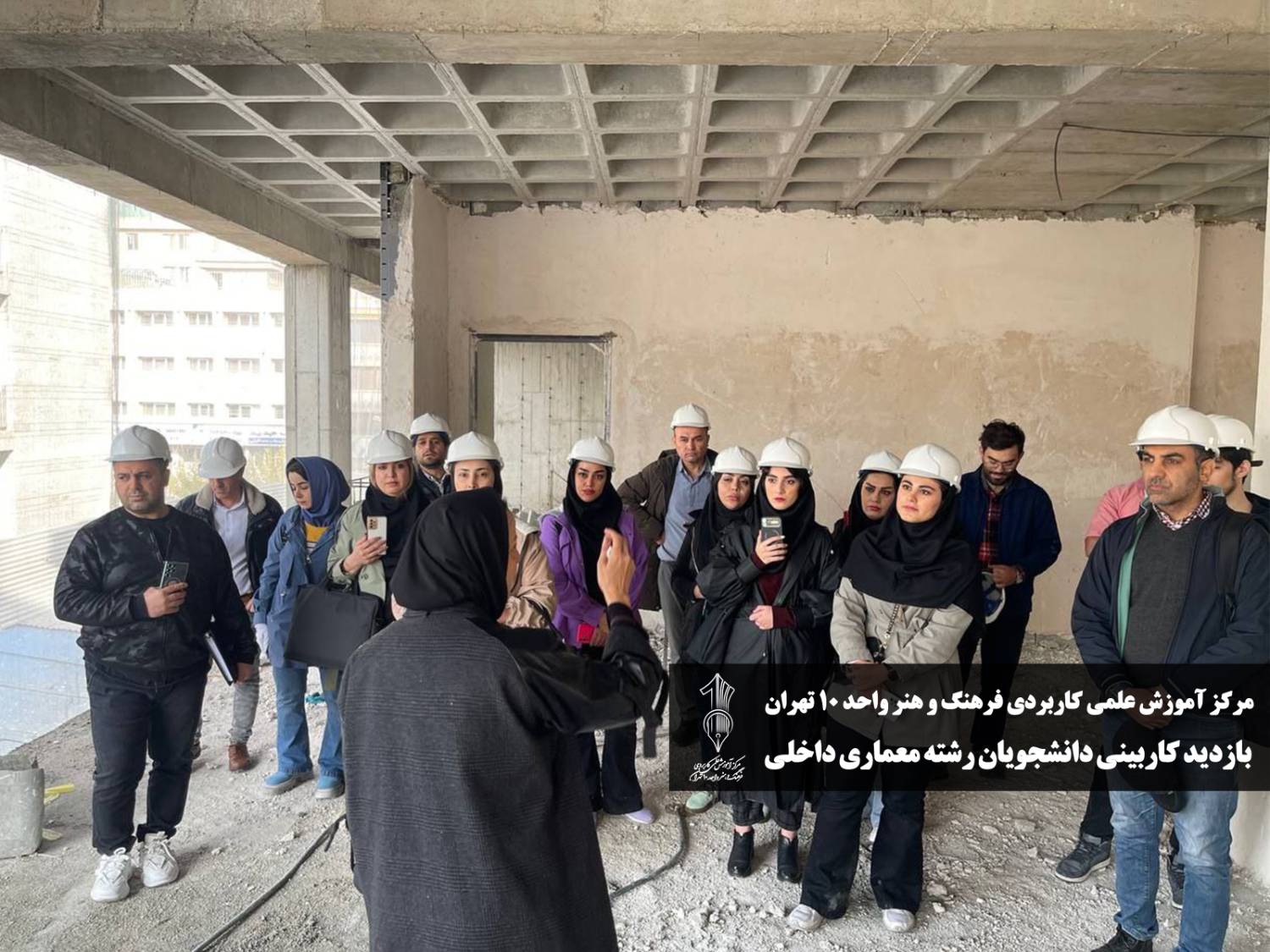 کاربینی دانشگاه علمی کاربردی رشته معماری داخلی