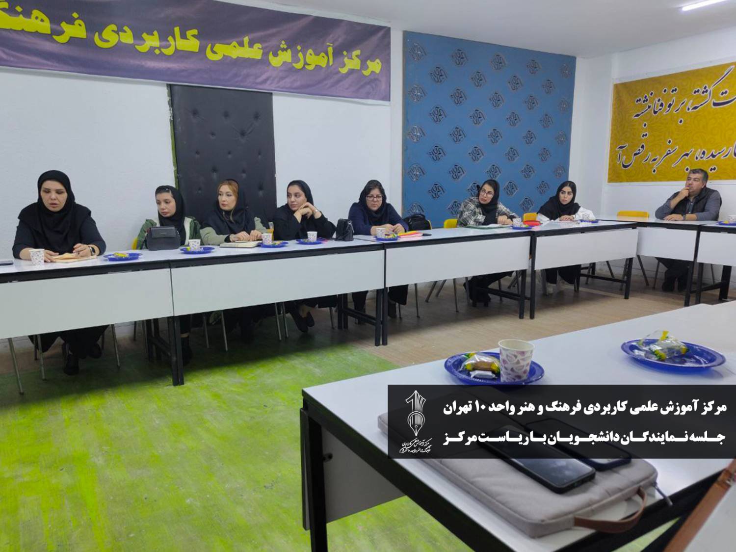 جلسه انجمن دانشجویی