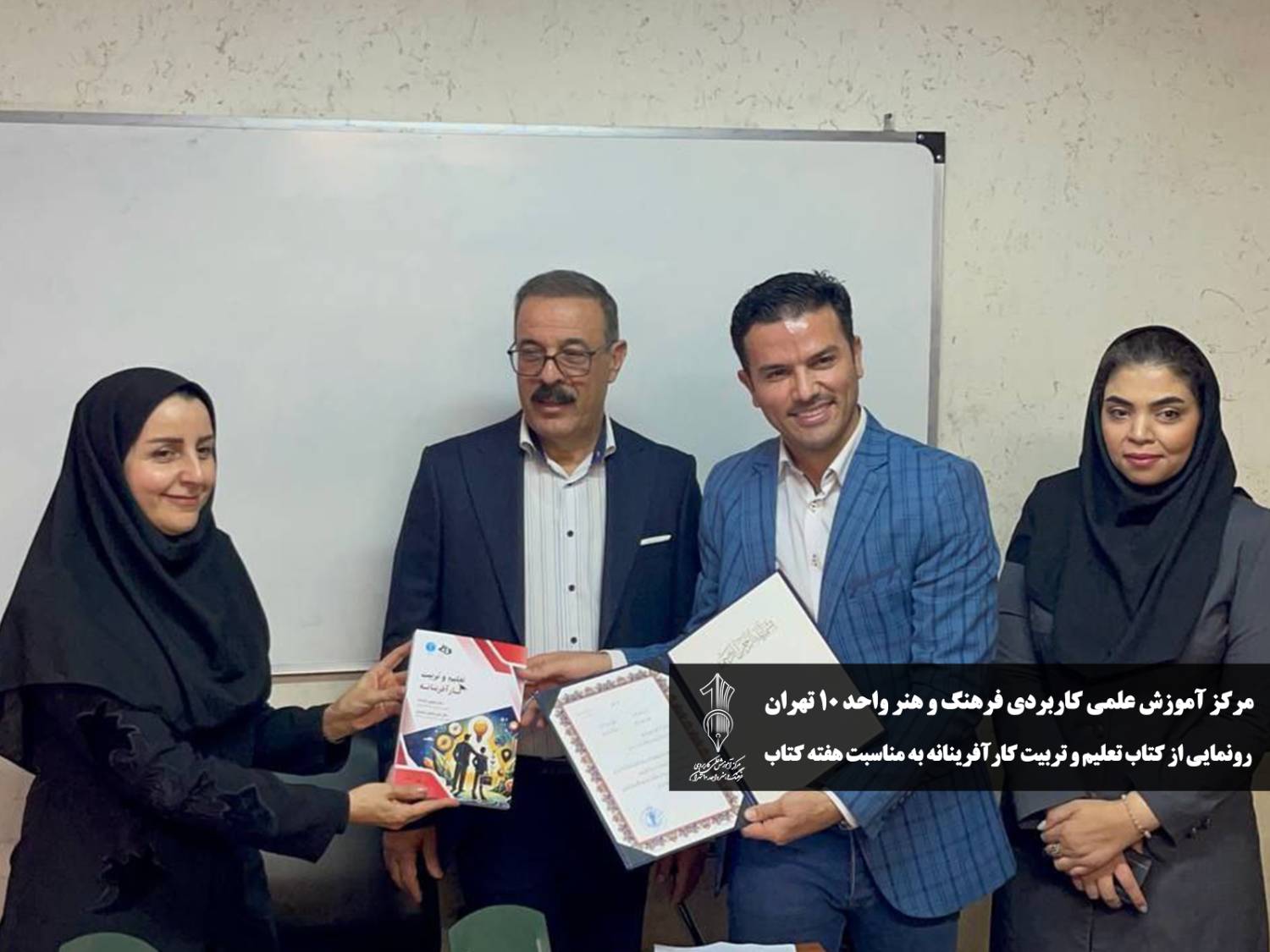 کتابخانی در دانشگاه علمی کاربردی