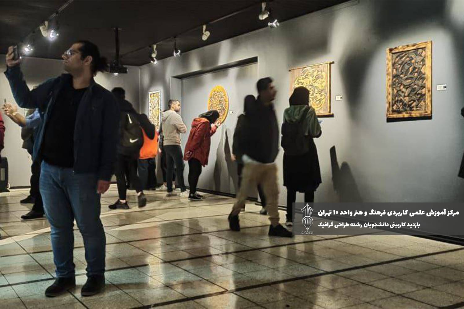 کاربینی رشته گرافیک دانشگاه علمی کاربردی