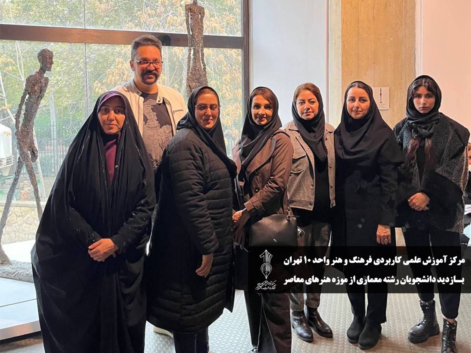 موزه هنرهای معاصر