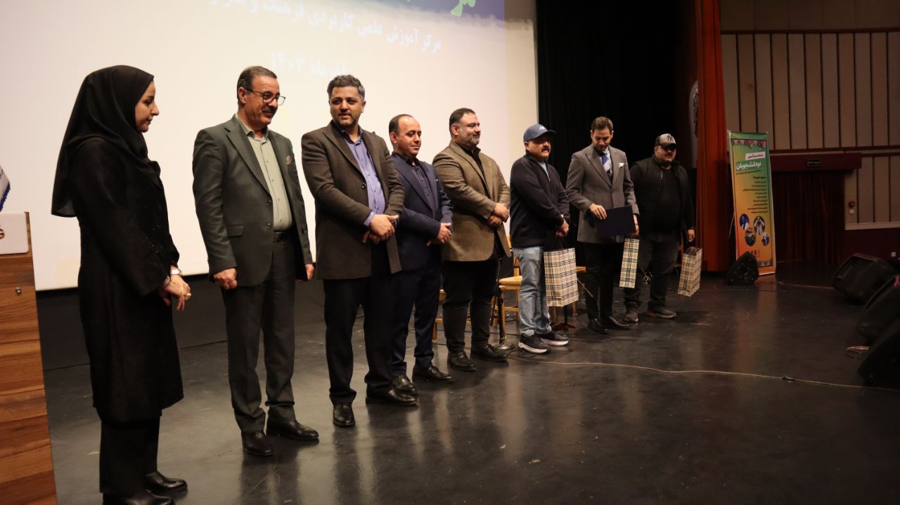 ایین نو دانشجویان علمی کاربردی 