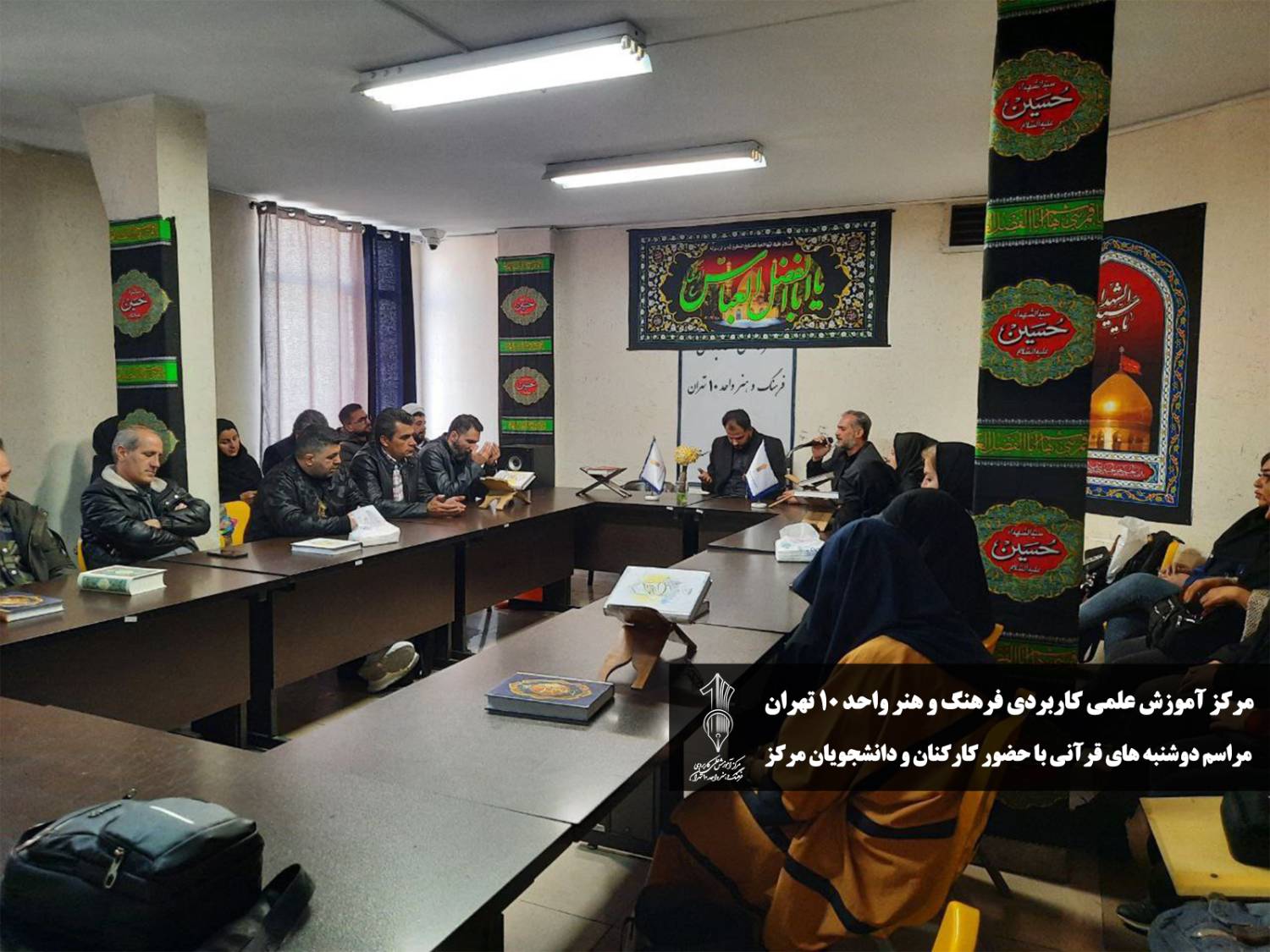 دوشنبه های قرانی علمی کاربردی