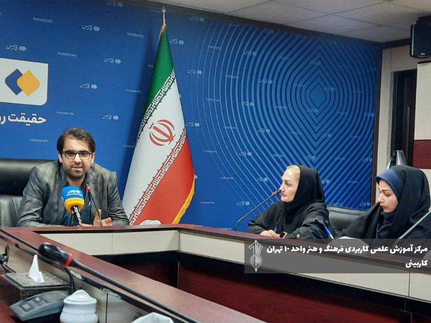 کاربینی دانشگاه علمی کاربردی خبرگزاری فارس