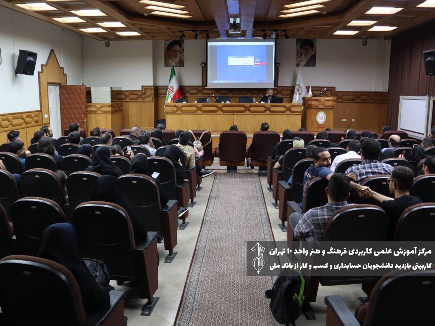 کاربینی مدیریت کسب و کار و حسابداری دانشگاه علمی کاربردی