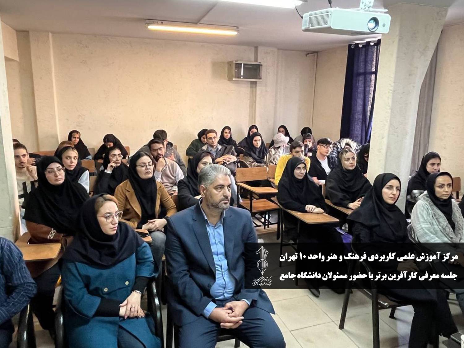 دفتر کارآفرینی دانشگاه علمی کاربردی