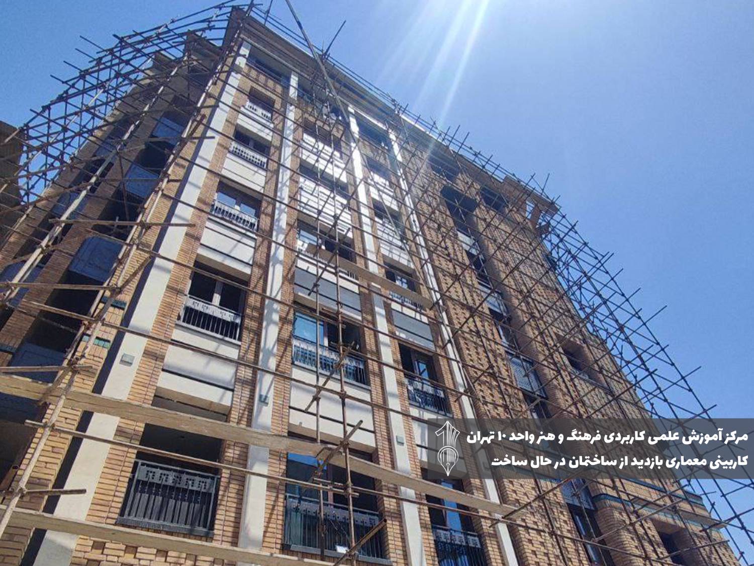 کاربینی معماری دانشگاه علمی کاربردی 